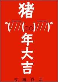猪年大吉壁纸