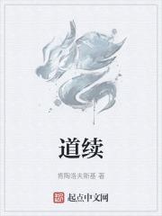 道续堂膏药多少一盒