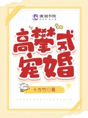 高攀式婚姻免费