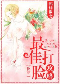 最强打脸系统笔趣阁