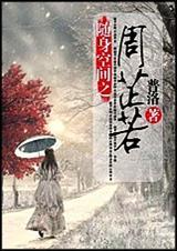 随身空间之周雅