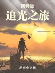 奥特曼追光之旅渠道票