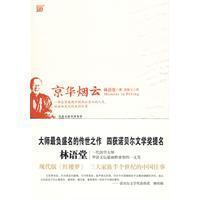 京华烟云片尾曲赵薇