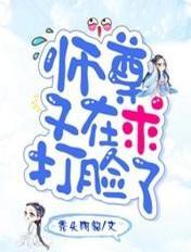 师尊又在求打脸了为什么不更新了