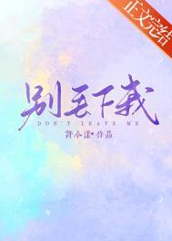 别丢下我表情包动态图