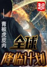 全球降临御兽时代 最新章节 无弹窗