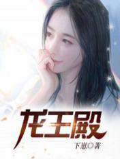龙王殿猪爬树