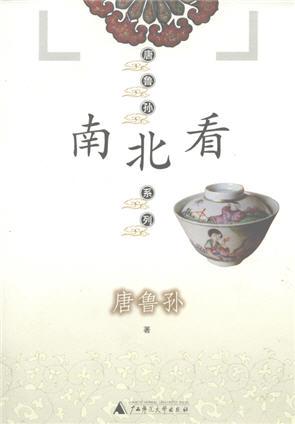 南北看剧在线观看伦理片视频