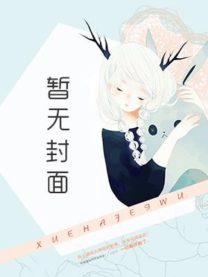 我从地狱来的作者