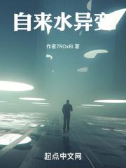 自来水现象
