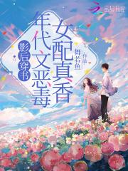 影后穿书宠妃