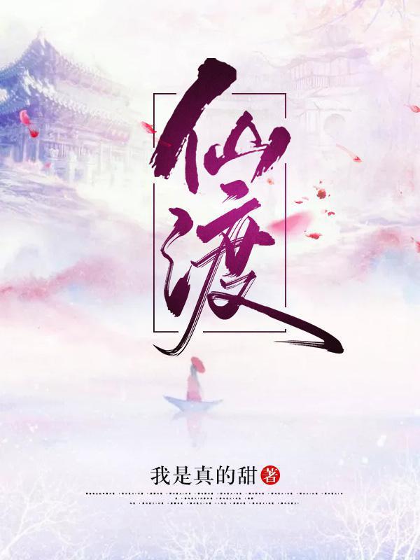 仙渡乡人民政府