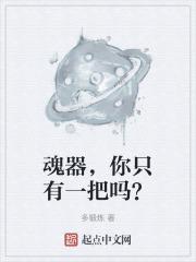 所有的魂器