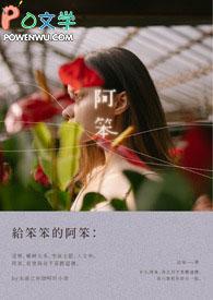 阿笨哒挫片是什么药