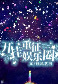 重生穿越开挂类的