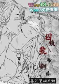 爱而驯服np(gl)(futa)(全系列)