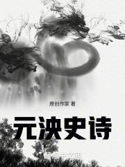 元泱境界
