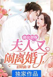 傻女替嫁夫人