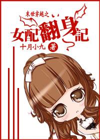 女配翻身指南