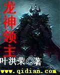 龙神主宰