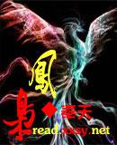 凤枭殷姮娥结局