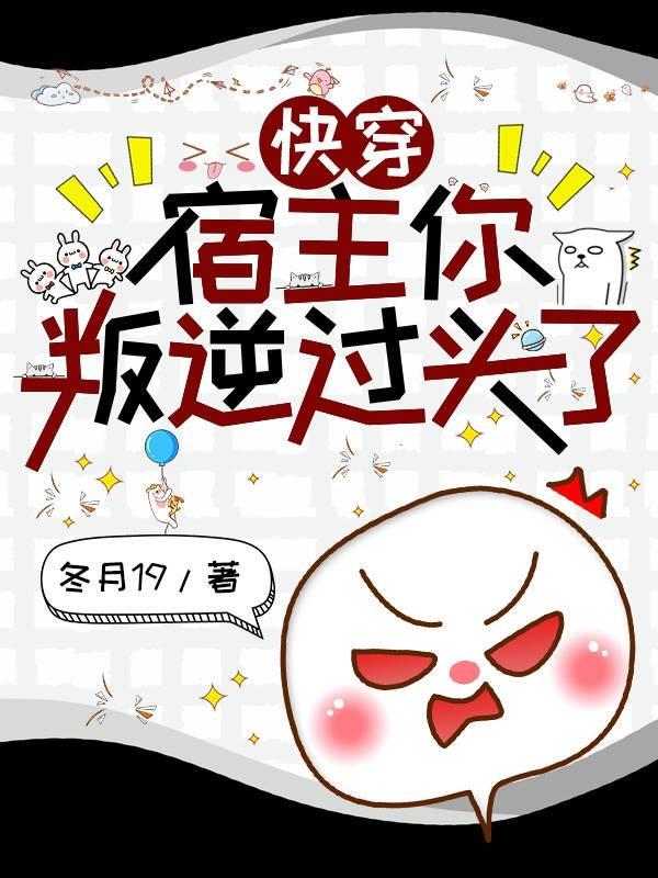 快穿之宿主你被反攻略了免费阅读