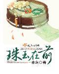 心有所属打一生肖