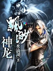 飘渺神尊之旅续完整版