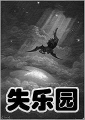 失乐园歌词