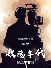 华娱激荡年代有几个女主