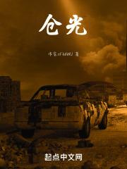 仓光角的功效与作用