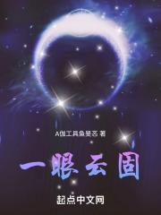 一眼云烟是什么意思