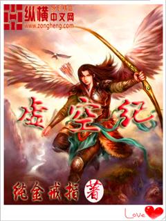虚空纪元龙图片