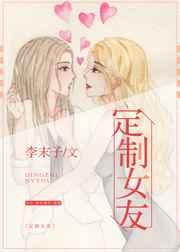 定制女友短剧