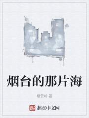 烟台这里是什么海