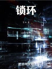 锁环正确的使用方法视频