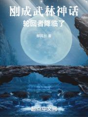 轮回武典介绍