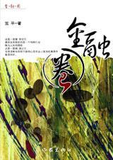 金融圈第一名媛塌房了