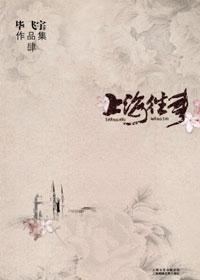 上海往事40集全免费播放