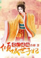 倾城世子妃全文免费阅读谢芳华