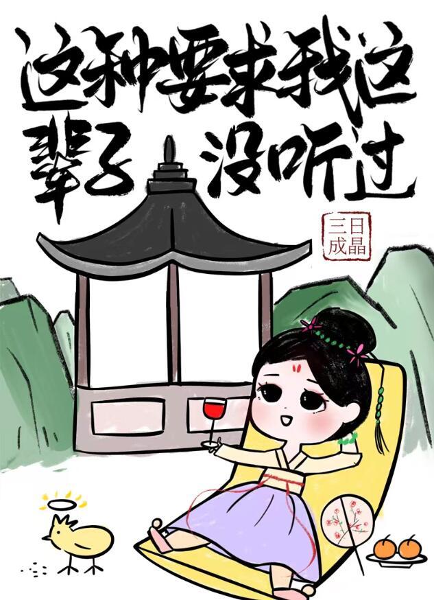 仙界发疯日常百度TXT免费