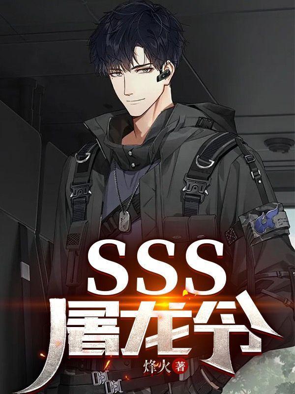 屠龙效果