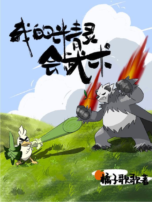 我的精灵真的太可爱了