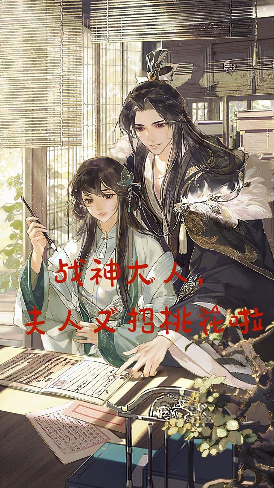 战神归来夫人她又狂又野