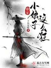 谁家的小媳妇全文免费阅读