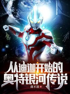 奥特银河心中有山哪里都是后山笔趣