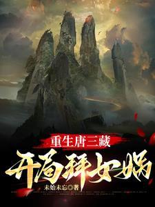 西天取经也不过如此