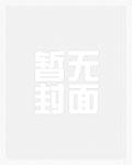 我真不是神医免费观看