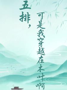 主角穿越火影的
