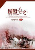 碧落鸾歌